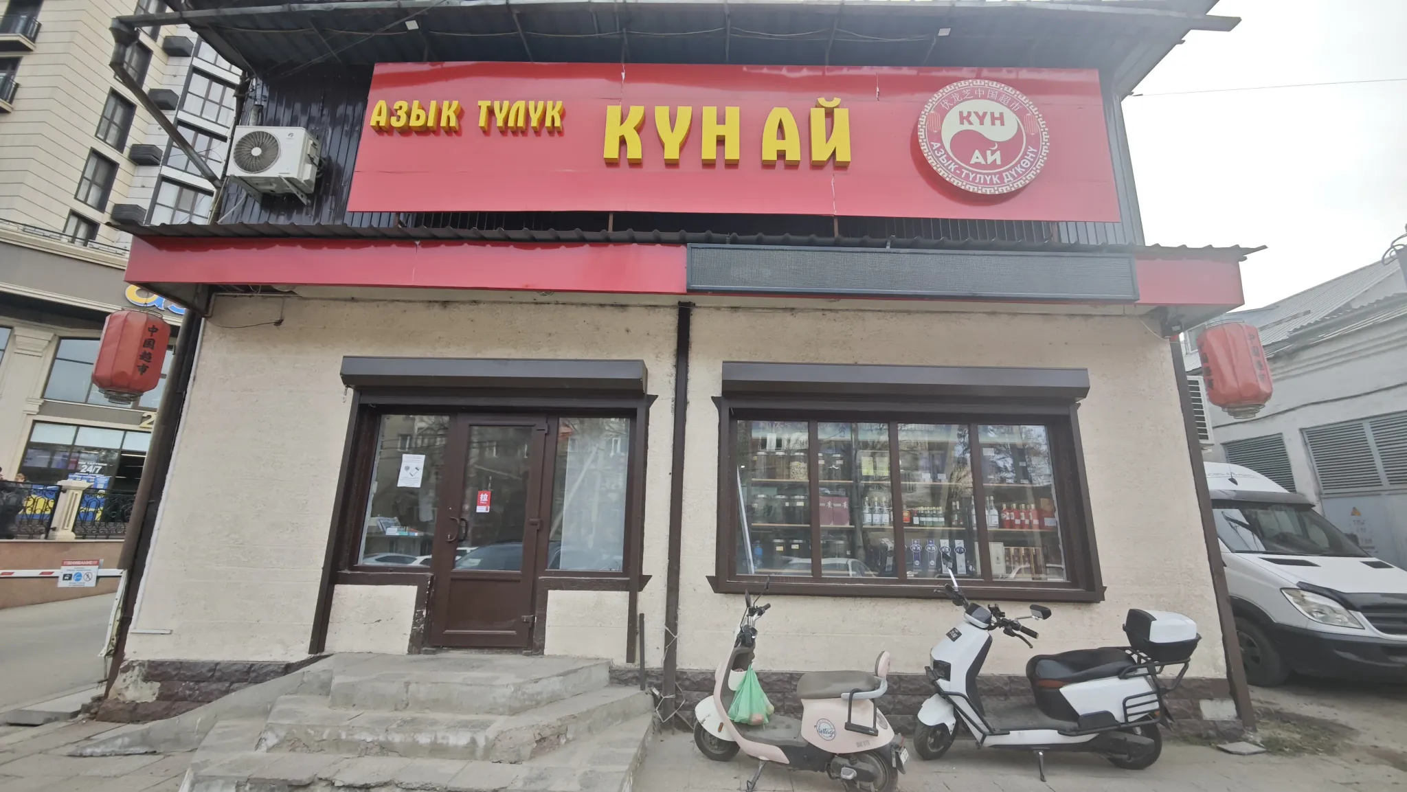 Күн ай